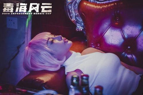 毒海风云,揭秘毒品背后的黑暗势力与人性挣扎